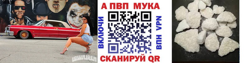 A-PVP Соль  Братск 
