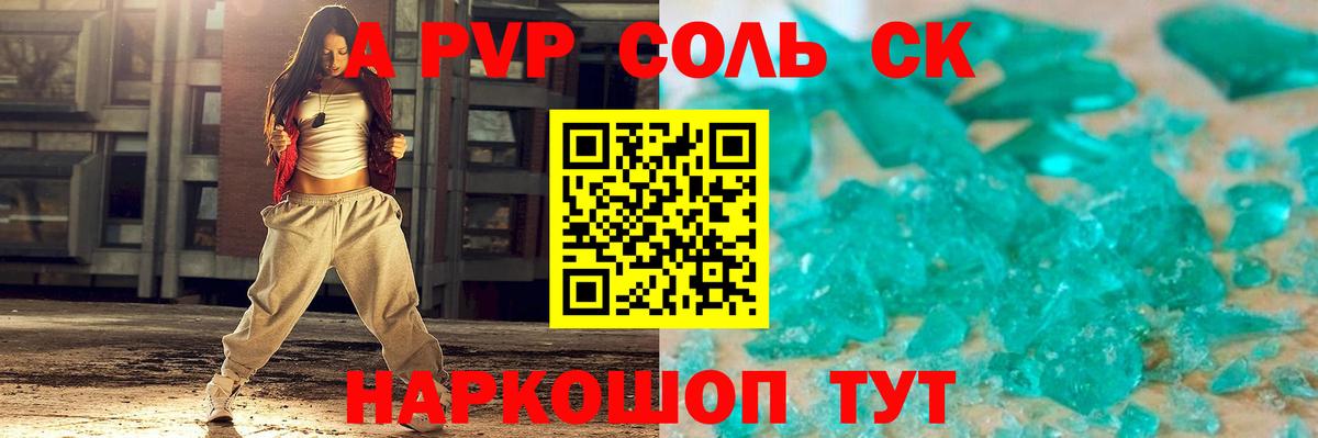 APVP мука Братск