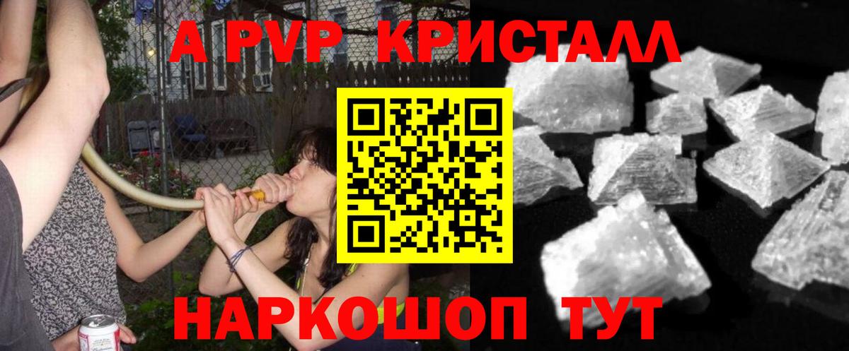 Alpha-PVP  Братск  A-PVP VHQ  Alpha PVP мука 