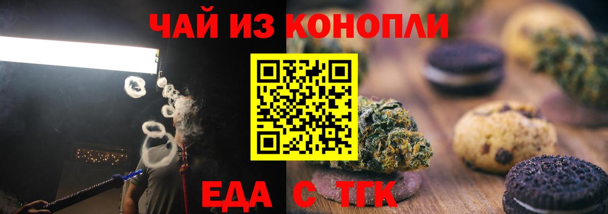 Cannafood марихуана  Вход с VPN  Братск 