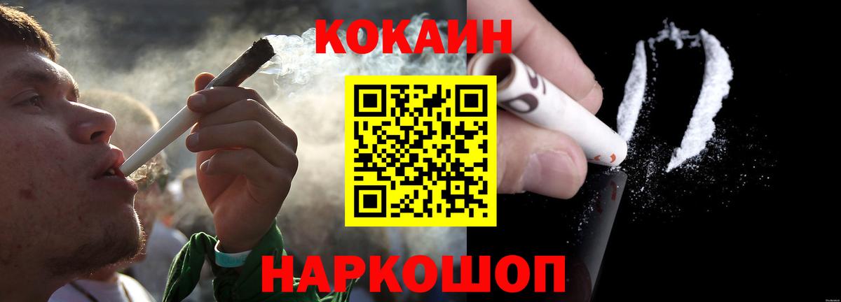 Cocaine VHQ  КОКАИН Колумбийский  Вход с VPN  Братск 