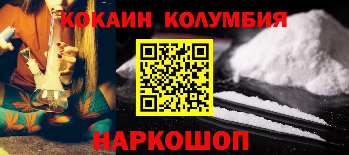 COCAIN Боливия Братск