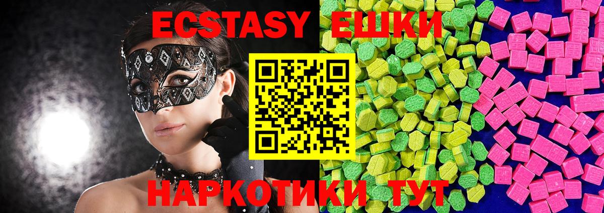 Ecstasy ешки Братск