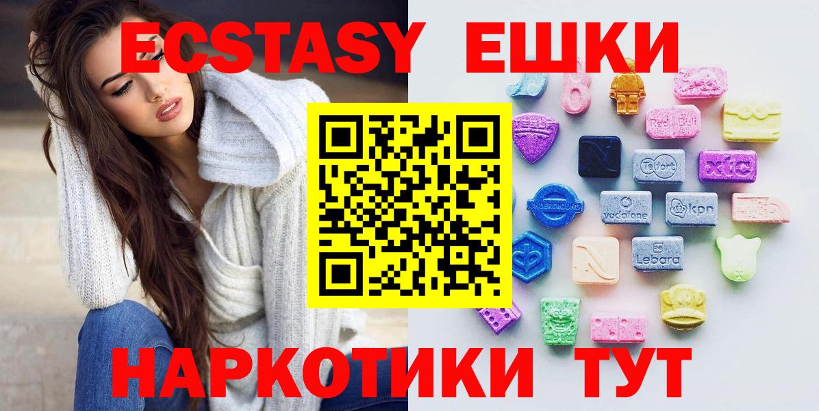Экстази таблы  Братск  Ecstasy  Ecstasy Cube 
