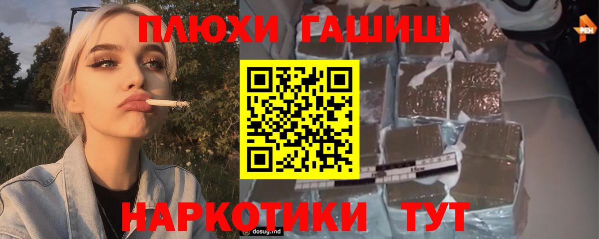 ГАШИШ гарик Братск