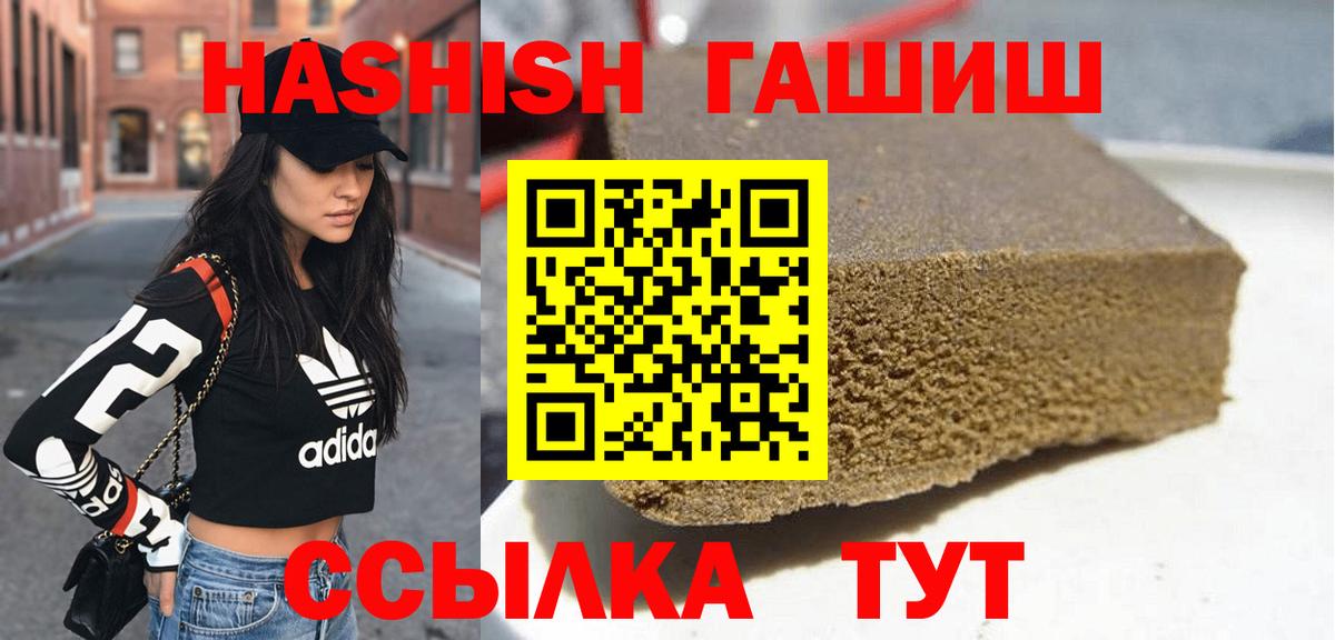 где купить наркоту  ГАШ AMNESIA HAZE  Вход с VPN  ГАШ Изолятор  Братск 