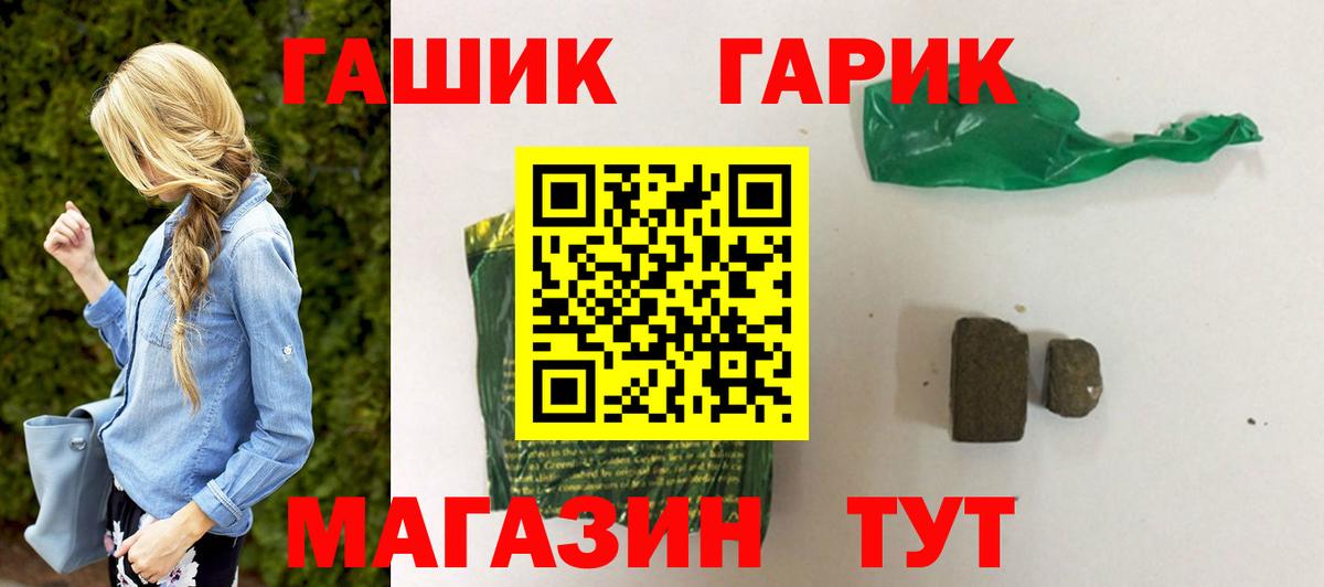 ГАШИШ Premium  ГАШ  Братск 