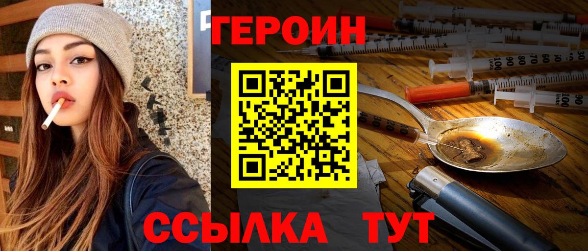 ГЕРОИН гречка Братск