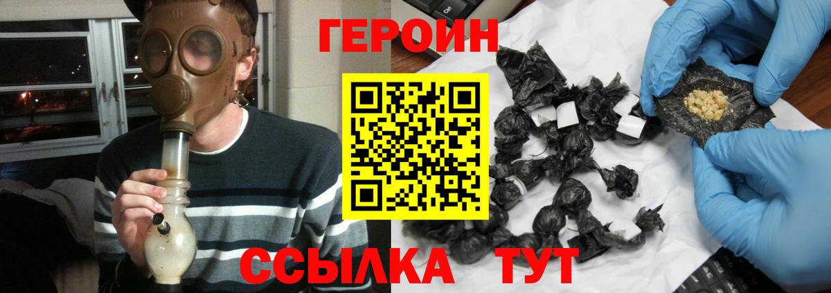 Братск  Героин афганец  Вход с VPN 
