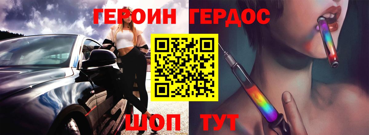 Героин гречка Братск