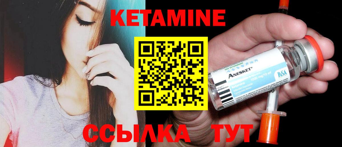 Кетамин ketamine  hydra зеркало  Братск 