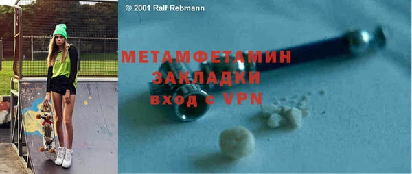 мяу мяу кристалл Тихорецк