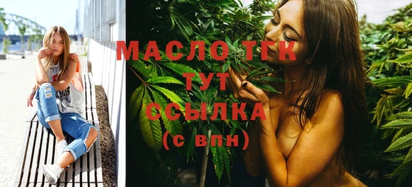 мяу мяу кристалл Тихорецк