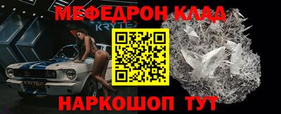 мефедрон VHQ Апшеронск