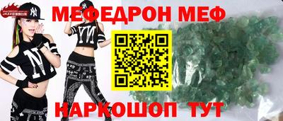 мефедрон VHQ Апшеронск