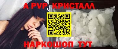 мефедрон VHQ Апшеронск