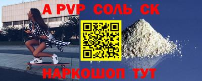 мефедрон VHQ Апшеронск