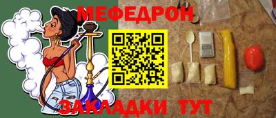 мефедрон VHQ Апшеронск