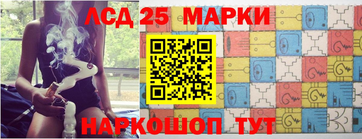 LSD-25 экстази кислота  кракен вход  Братск  Вход с VPN 
