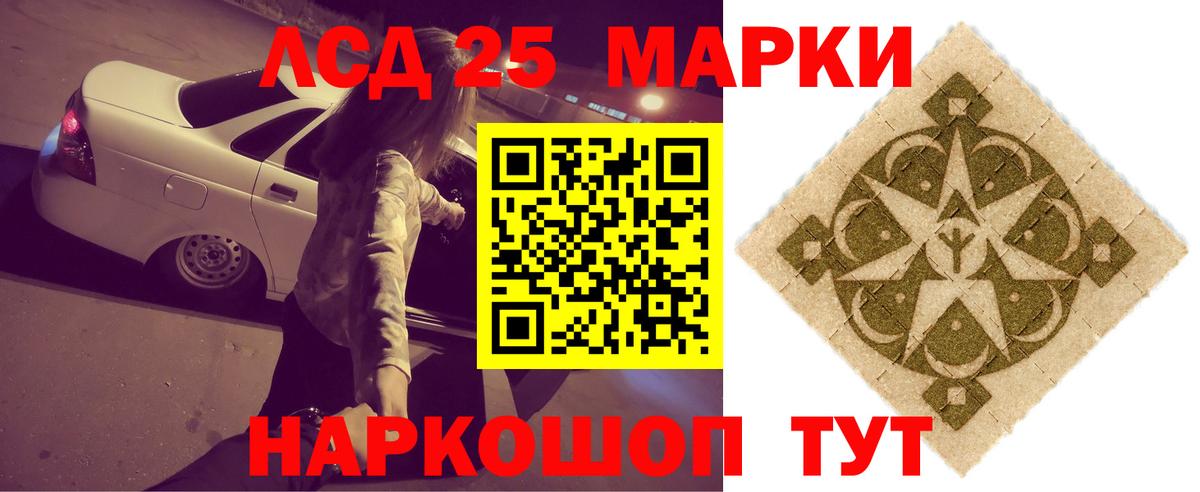 Лсд 25 экстази ecstasy Братск