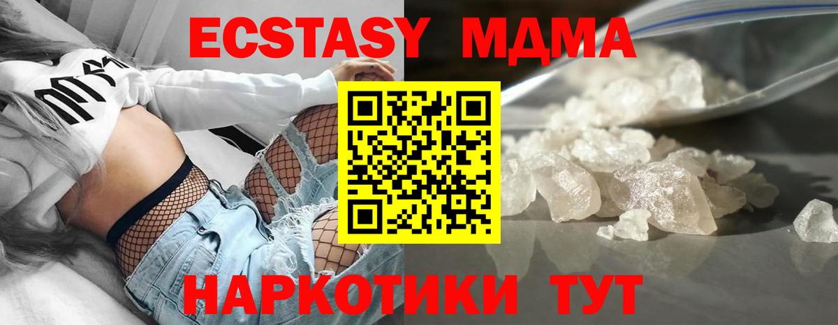 MDMA crystal  MDMA  Вход с VPN  Братск  МДМА кристаллы 