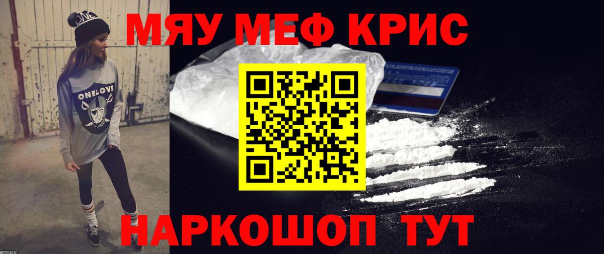 Мефедрон  МЕФ кристаллы  Братск  Мефедрон кристаллы 