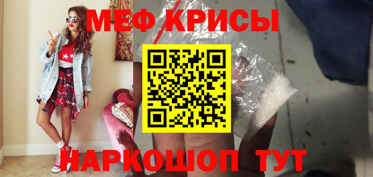 Братск  Меф 4 MMC  Мефедрон  Меф  Вход с VPN  МЯУ-МЯУ VHQ 