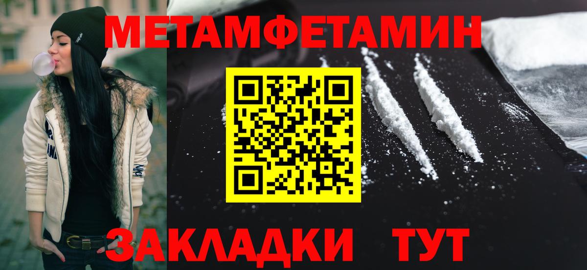 Первитин кристалл  Вход с VPN  Братск 