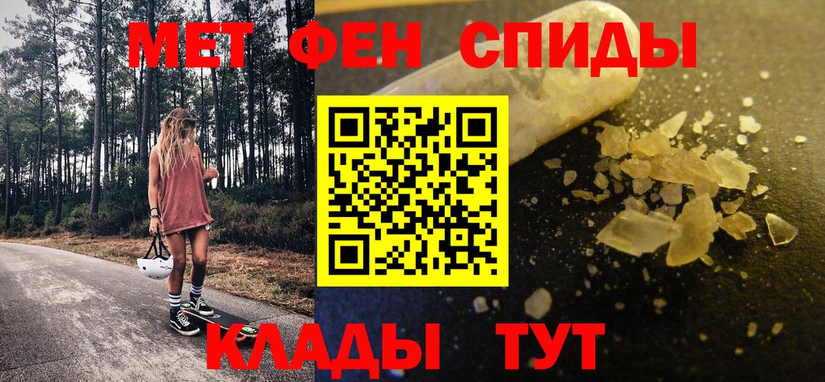 МЕТАМФЕТАМИН Декстрометамфетамин 99.9% Братск