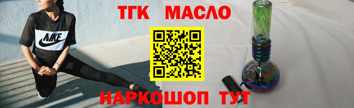 ТГК вейп с тгк Братск